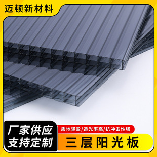 Silver gray three-layer Sunshine board pc Sunshine board three-layer transparent hollow board transparent light Sunshine board