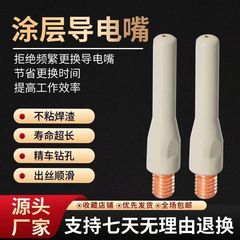 メーカー ガスシールド溶接保護溶接ノズル溶接ノズル保護アクセサリー保護カバー 2 シールド溶接コーティングノズルノンスティック 350A5
