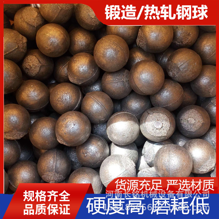 球磨机钢球水泥厂电厂矿山实心铁球 高铬研磨球 钢锻中低铬耐磨球