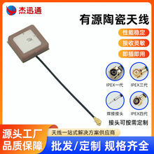 有源陶瓷天线高增益汽车车载gps导航定位内置GPS天线厂家批发定制