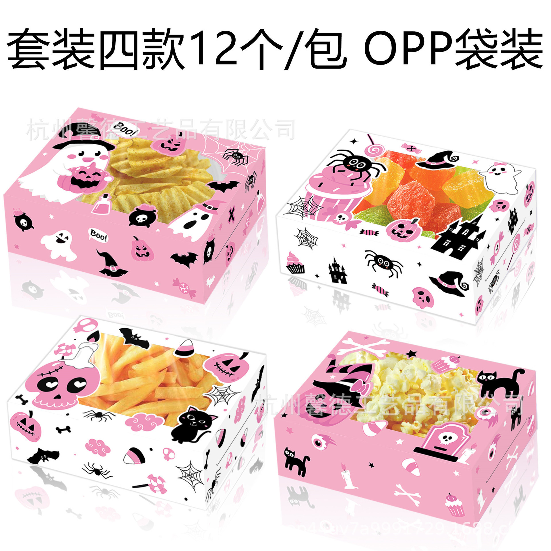 HZ029外贸万圣节粉色南瓜灯幽灵蜘蛛派对透明开窗礼品糖果纸盒子