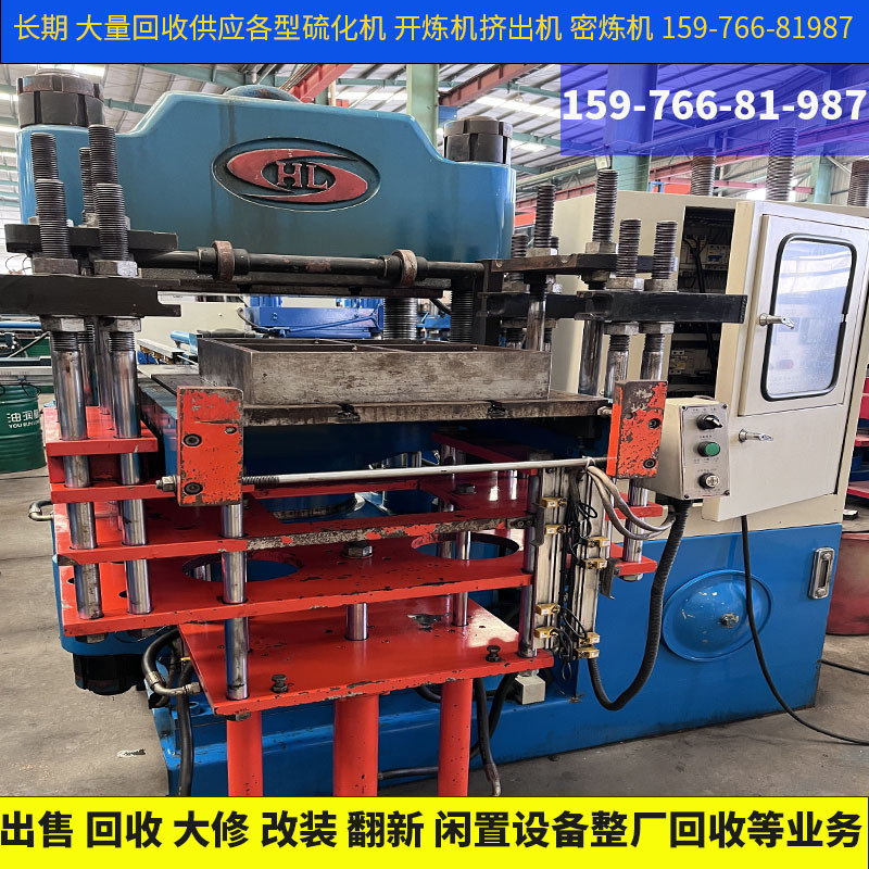 科盛200T双工位硫化机双联平板硫化机200t二手橡胶硫化机出售回收