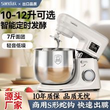 厨师家用商用多功能和面揉面搅拌机全自动发酵和面机打发奶油机