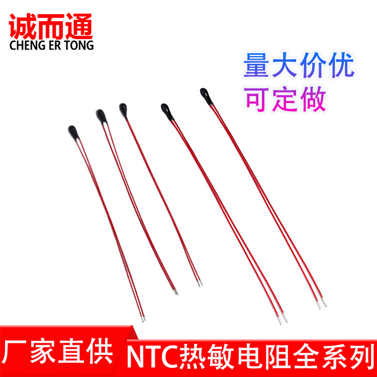 暖手宝热敏电阻NTC 温度传感器10K 3435 5% 103JMF52B 测温小黑头