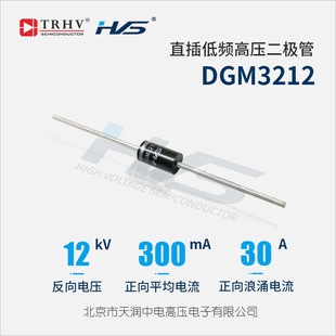 Dgm3212 High Current Low Frequency High Voltage Diode 300Ma 12Kv High Voltage Silicon Stack Rectifier Stack