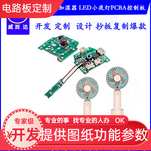 12-24Vˮ�L��TPYUSB��޹�CLEDСҹ��PCBA�������往·���_�l�OӋ