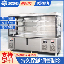 麻辣烫柜 张亮杨国福麻辣烫点菜柜立式冷藏串串柜 不锈钢展示柜
