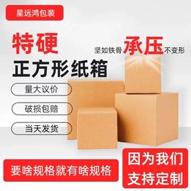 飞机盒;纸箱;纸盒