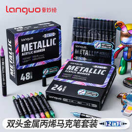 蓝果48色双头直液式丙烯马克笔美术专用套装绘画不透纸可叠色彩笔