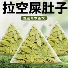 特级番泻叶茶包天然清泻叶茶宿便油番茄番泻叶茶便秘果养生茶泡水