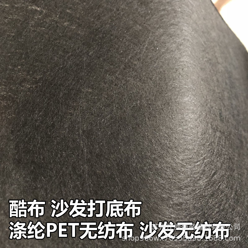 厂家直销沙发无纺布 沙发打底黑色不织布 针刺高强度沙发酷布