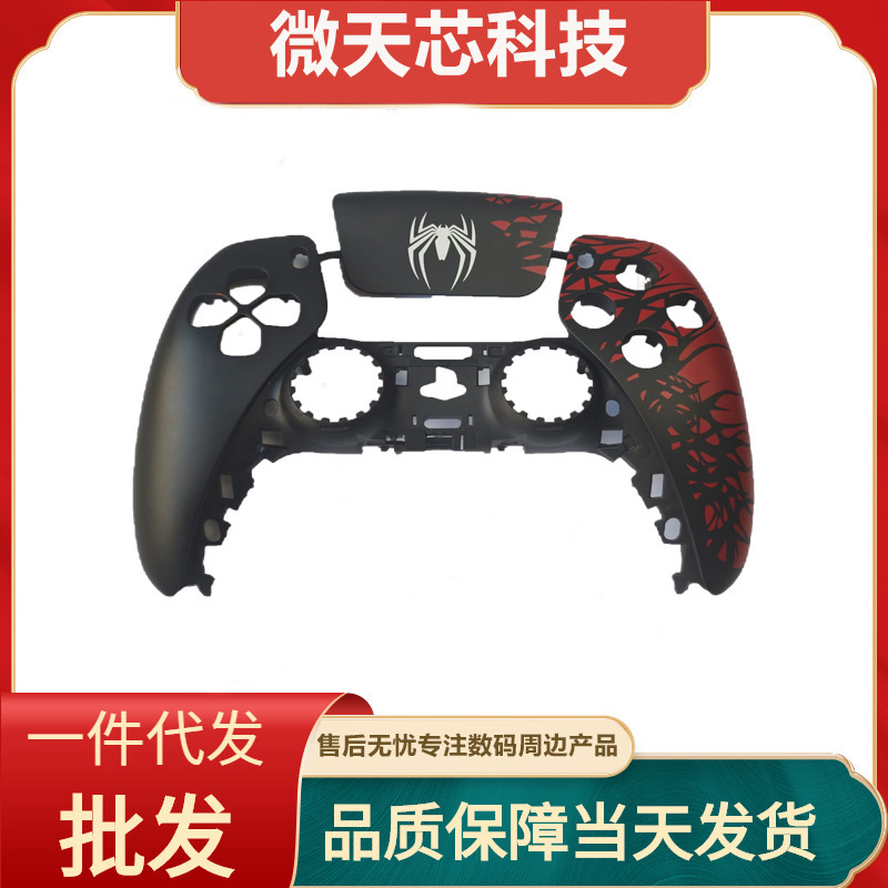 PS5ハンドル交換ケースps5周辺部品PS5ハンドル保護カバースパイダーマンPS5ハンドルケース|undefined