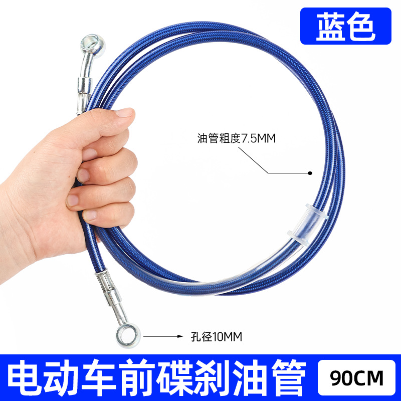 Motocicleta de carretera modificada tubo de aceite de freno de cilindro pedal tubo de aceite de freno de color 10M delantero y trasero tubo de acero de freno de aceite