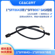 HDD Mini SAS SFF8643-SFF8087 ������������������80cm