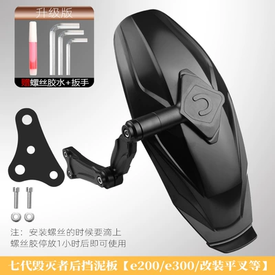 Electric vehicle fender, No.9 mzmix/m95c calf nplay/N1S/E300p - seventh-generation-destroyer-rear-mudguard-no-9-e200e300-etc-black-black