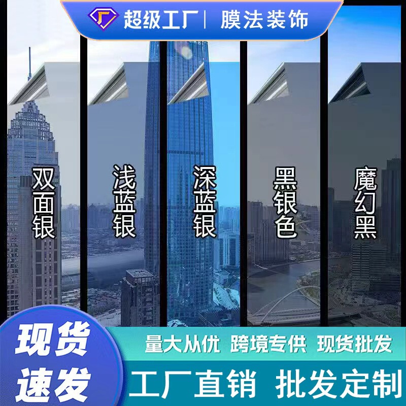 Glass Window Insulation Film for Home Use, Thickened Light-Blocking Privacy Film, One-Way Perspective Sunshade and Sun Protection Glass Film for Balcony