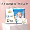 Yi Ying air conditioner Underwear Pull pants ultrathin ventilation baby Into trousers baby baby diapers M/L/XL/XXL