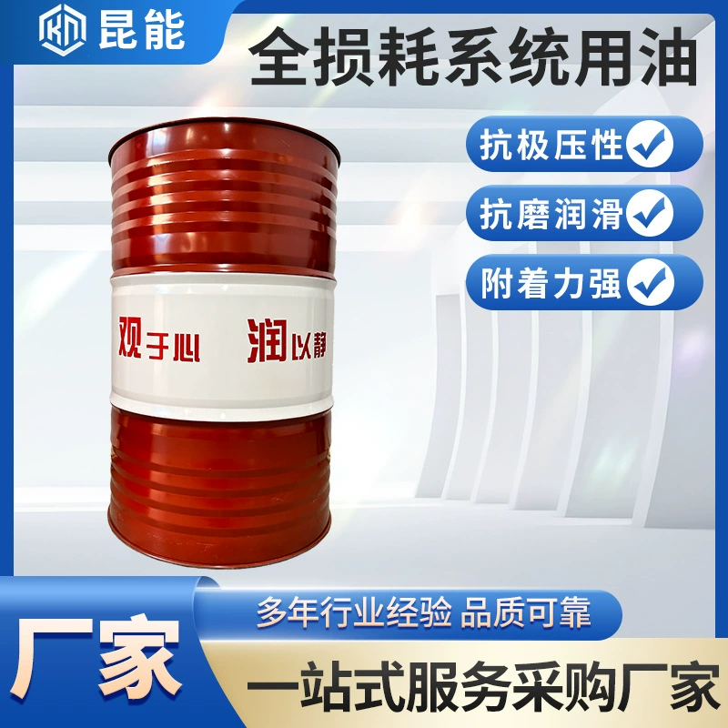 Завод поставляет промышленное механическое масло Антикоррозийная цепная масляная бочка для литья под давлением механическое масло Гидравлическое механическое смазочное масло