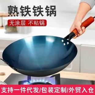 Roasted blue iron pot old-fashioned round bottom pot handmade gas stove open pot cooked iron pot forged wok non-stick wok