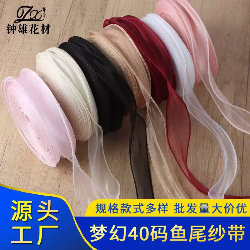 40码鱼尾纱带鲜花包装材料缎带烘焙礼品包装彩带花束包装鱼尾丝带