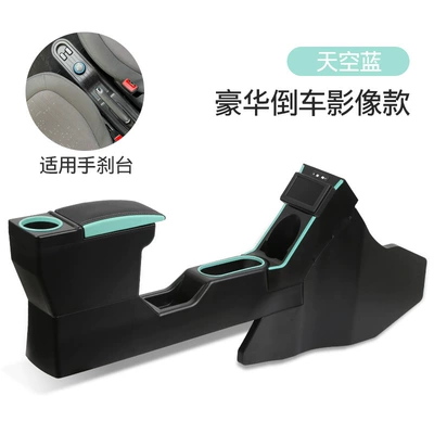 Armrest box miniev Modified Interior Decoration - luxury-reversing-image-sky-blue