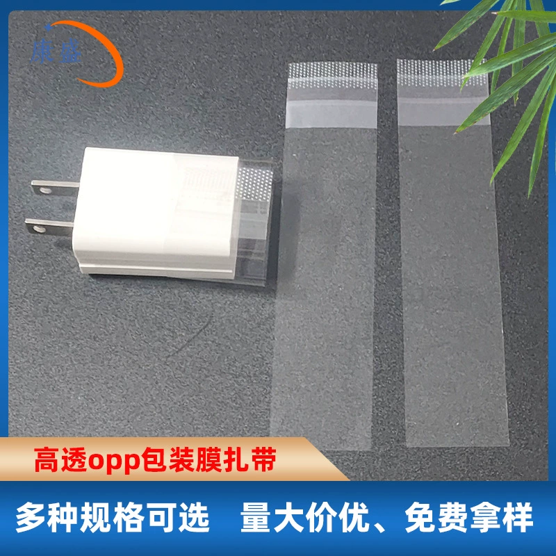 Односторонняя и двусторонняя матовая прозрачная пленка для защиты кабелей, проводов и зарядных устройств.