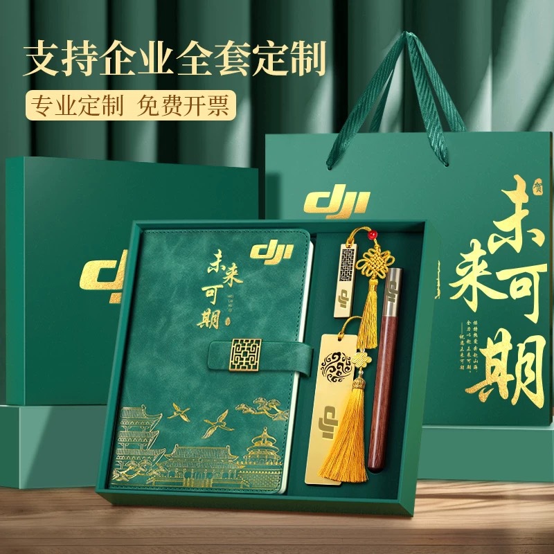 国潮笔记本礼盒套装可印LOGO实用商务A5记事本企业会议记录本定制
