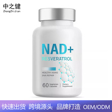 60��NAD�z��NAD+ RESVERATROL��޼�J���z��Դ�^���S