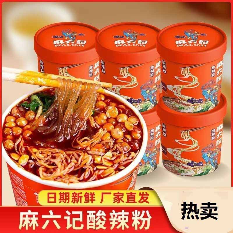 麻六记酸辣粉桶装红薯粉冲泡方便速食粉丝米线懒人粉丝整箱6桶装
