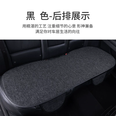 Universal Cushion In-car Rear — Four Seasons Pad - cotton-and-linen-style-black-1-long-strip-suitable-for-all-seasons-with-pocket-leather-edging