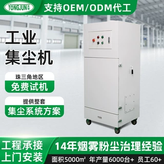 干湿两用工业用吸尘器移动式集尘机车间打磨抛光YJF-T工业集尘机