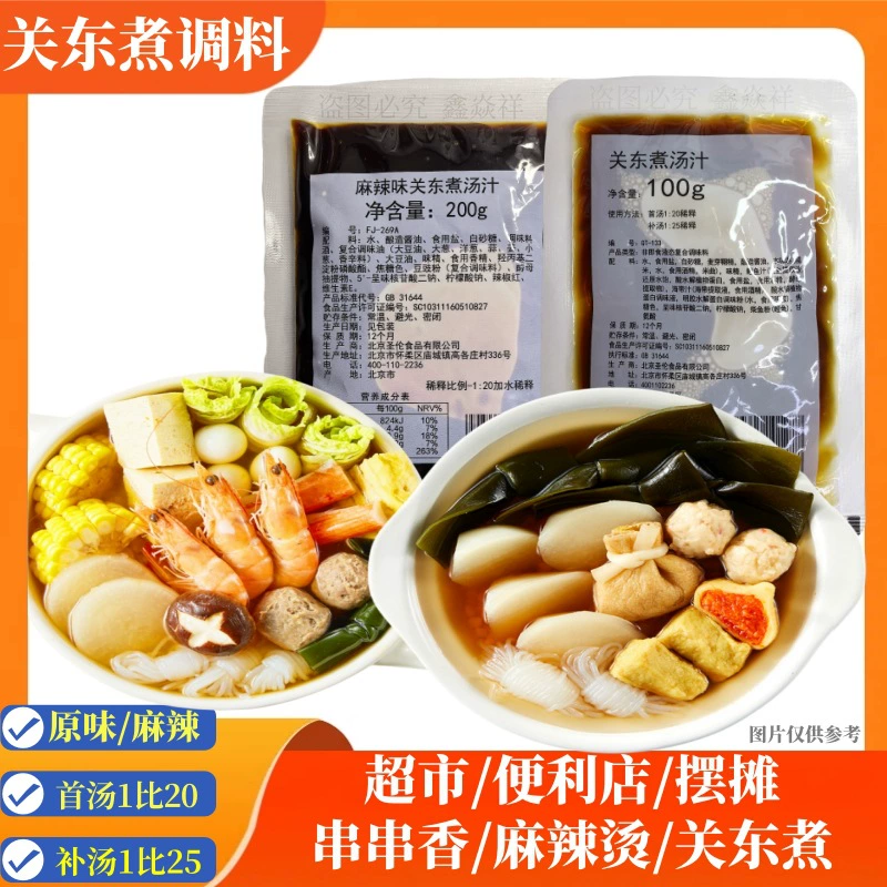 Квареные приправы Канто пряные и ароматные супермаркеты