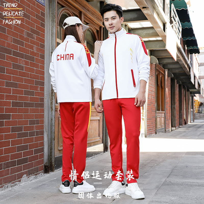 Chinese Team Sportswear Spring and Autumn Set, Sports Meeting Class Uniforms, Award Uniforms, Taekwondo Training School Uniforms, Team Uniforms, National Trend