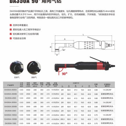 前哨宇航牌气钻90°角向气钻