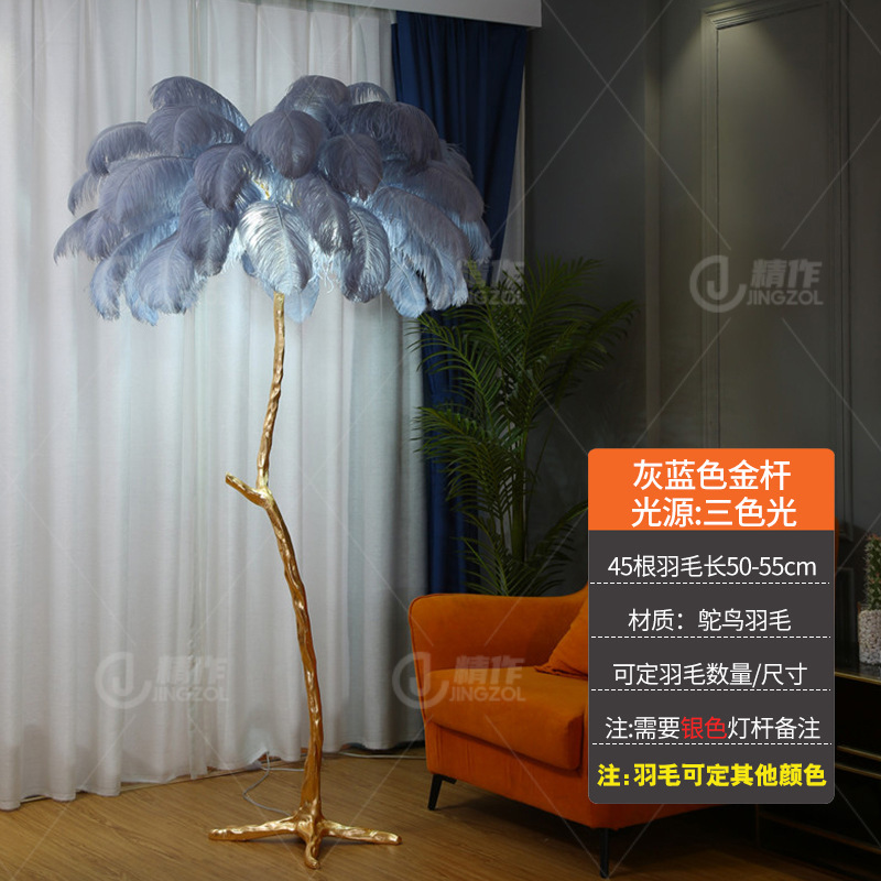 회색과 파란색 깃털 45개 180cm