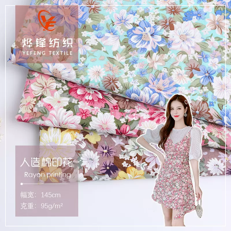 2025韩版人造棉布料 人棉印花绵绸面料 春夏童装女装连衣裙面料