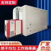 茶叶专业烘干制造设备 茶叶渣烘干机 空气能热泵小青柑茶叶烘干房