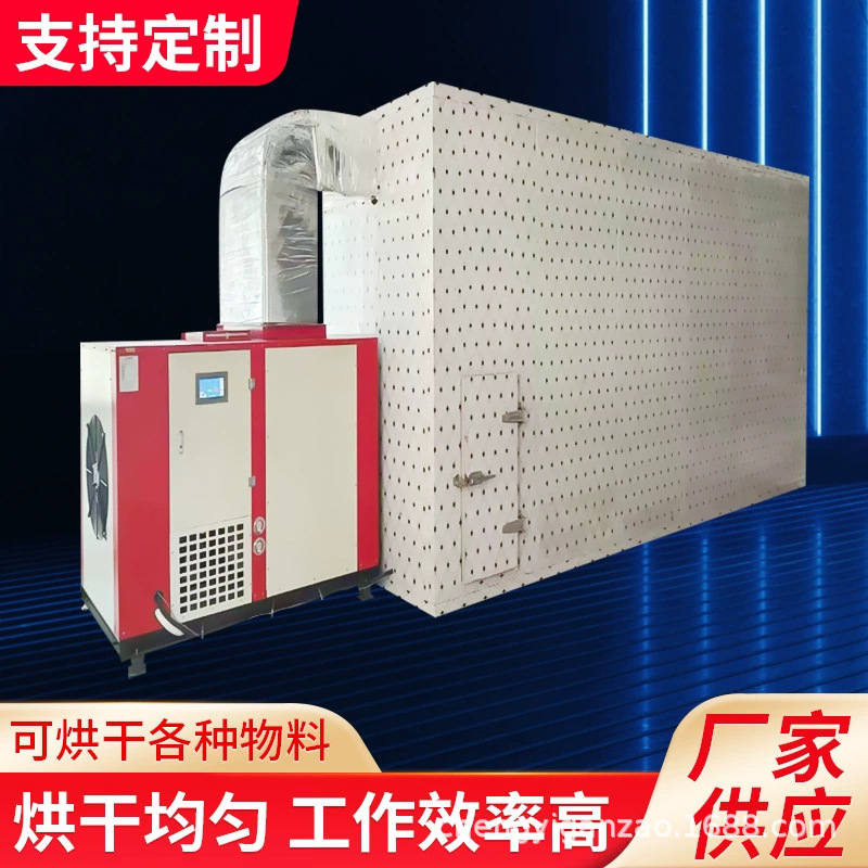 茶叶专业烘干制造设备 茶叶渣烘干机 空气能热泵小青柑茶叶烘干房