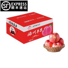王掌柜正宗陕西洛川苹果红富士苹果非特级果3/5/8.5斤礼盒顺丰