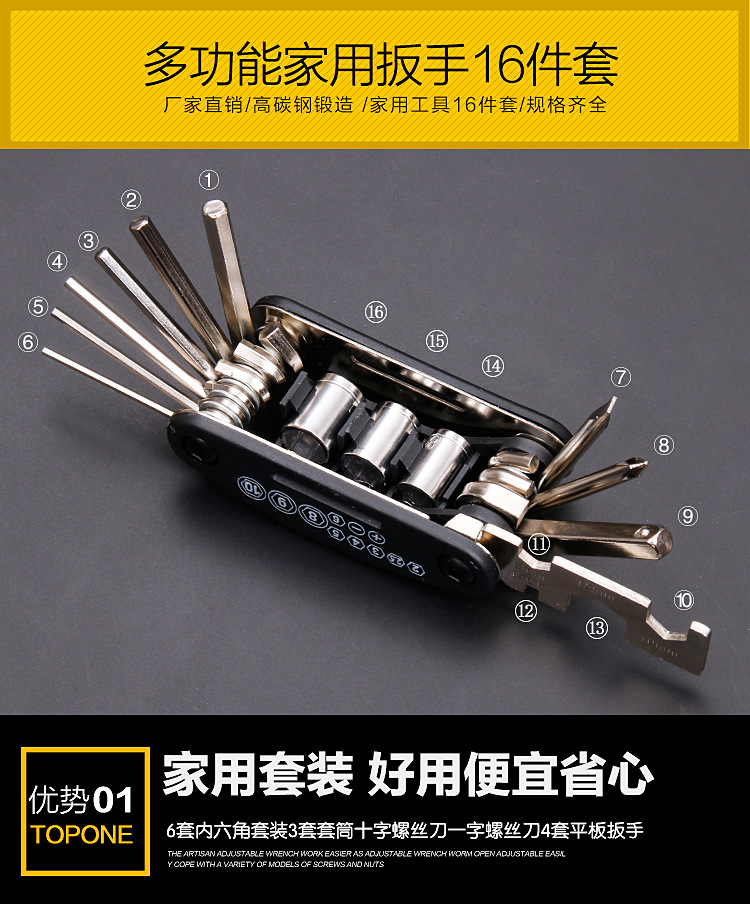 Electric motorcycle multifunctional folding screwdriver bicycle hexagon socket wrench suit
