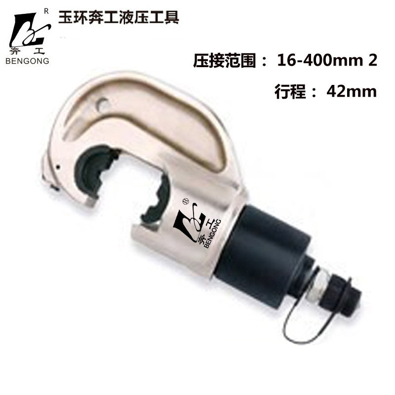 奔工牌液压工具EP-131H分体式压接钳 压线钳液压钳42mm大开口正品