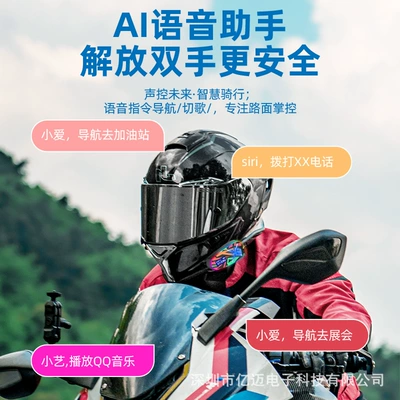 Bluetooth Headset Four-Person Network | Motorcycle Helmet Headset