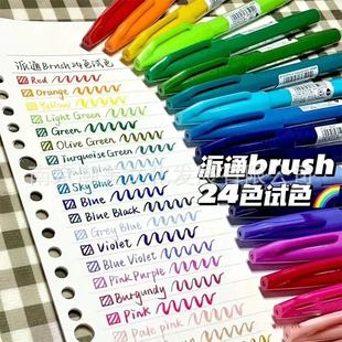 �ձ�PENTEL��ͨ�¿��ɫܛ�^�����PTOUCH���~���L������Brushë�P