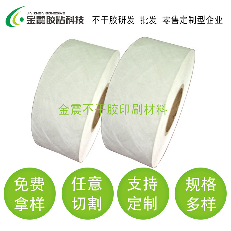 可移泰维克不干胶格底1025D牛油纸不干胶 杜邦纸1057D牛油纸材料