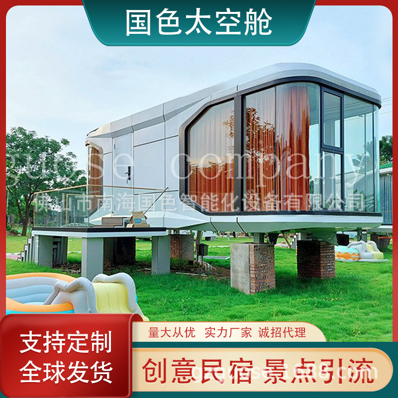Waterside acampar al aire libre espacio cápsula chapa de aluminio Internet celebridad playa vacaciones Sol Sala móvil B & B camping Villa pequeña