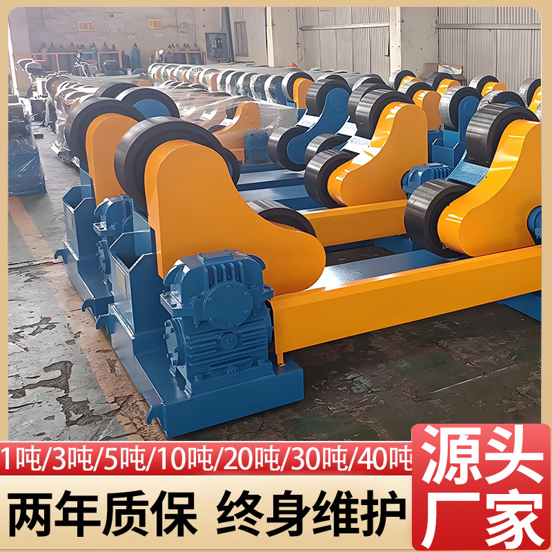 可调式焊接滚轮架自调式1吨5吨10吨长轴自动电动大小型焊接滚轮架