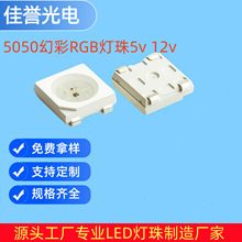 5050led�òʟ��� ȫ�ʳ�����5050�߲ʟ������IC�������_���_