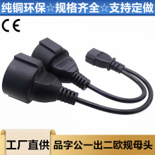 Ʒ��һ����IEC320-C14�D�W������ĸ�^+C13Ʒ��β���L�����~�Դ��