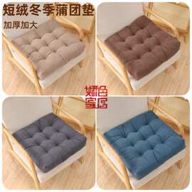 欧式轻奢羊毛呢蒲团坐垫四季通用办公室椅子垫卧室防滑飘窗垫批发