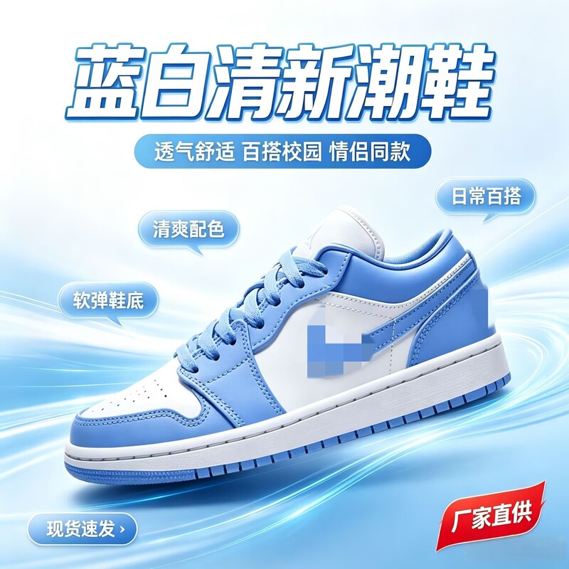 Original factory-made North Carolina blue low-top sneakers for men and women, versatile casual basketball shoes for couples, direct supply from the factory, available for dropshipping